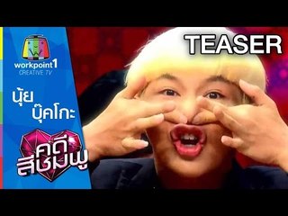 คดีสีชมพู_25 ก.พ. 58 (นุ้ย-บุ๊คโกะ ) Spot