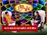 Astro Guru Mantra | Symptoms of Presence of Negative Energy in Life | InKhabar Astro