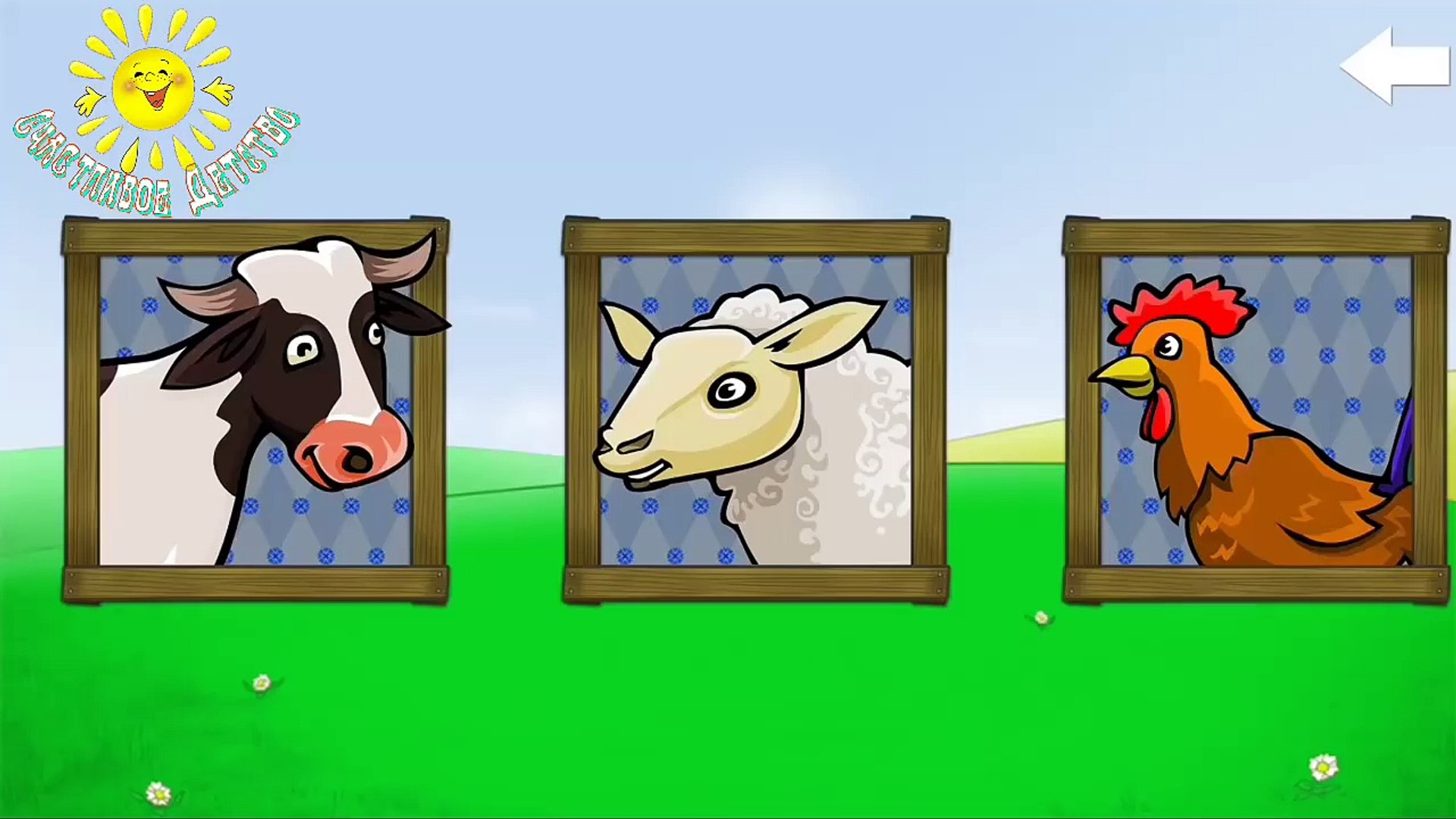 ⁣Животные на ферме. Мультик про животных| Farm Animals. Sounds of Animals for kids