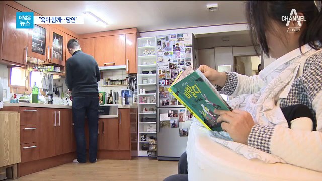 [더넓은뉴스]‘워라밸 모범국’ 덴마크의 남편들