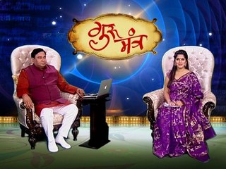 Astro Guru Mantra |Tips to get Government job | InKhabar Astro