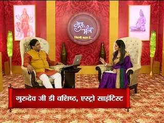 Astro Guru Mantra|Right Rudraksh to avoid obstacles in marriage of children | InKhabar Astro