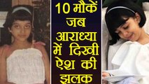 Aaradhya Bachchan looks exactly like Aishwarya Rai Bachchan: 10 Photos Proved that | FilmiBeat