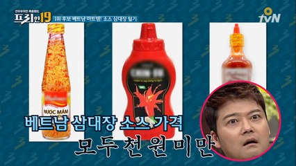 게눈 감추듯 먹게 되는 베트남 소스 삼대장!