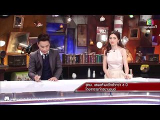 Weeknight Update_12 มี.ค. 58 (กว่าจะเป็นแชมป์โลก 3 สมัย)