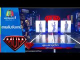 สายลับจับเกย์ : Super Mum Full HD