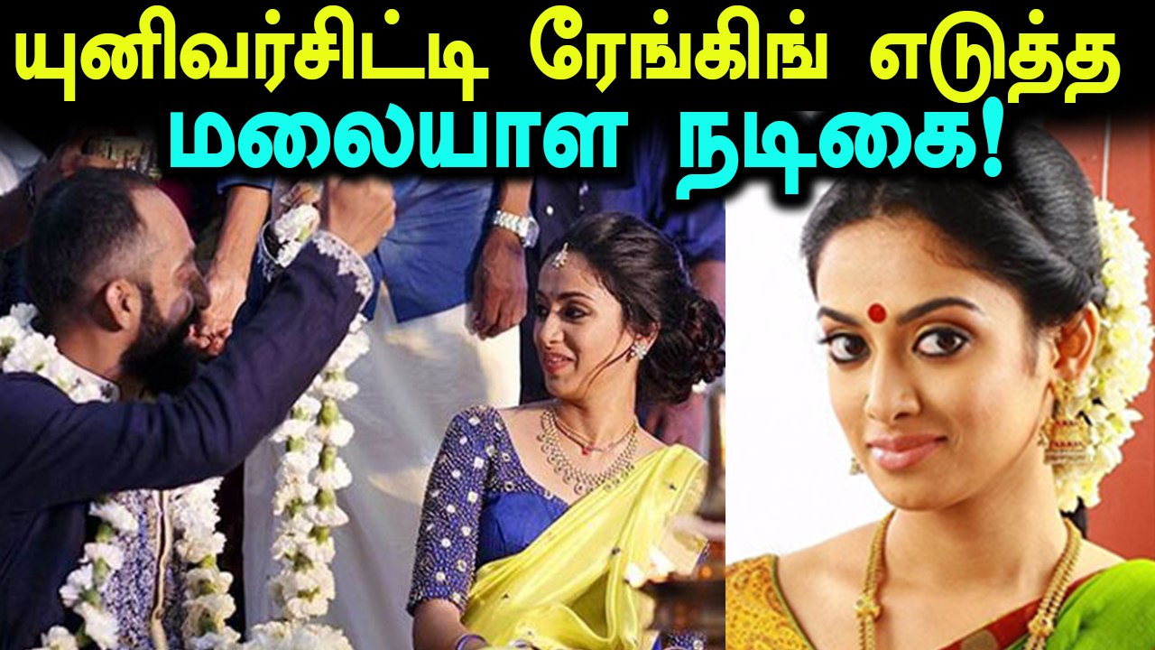 நடிச்சி, கல்யாணம் முடிச்சி , படிச்ச மலையாள நடிகை!- வீடியோ
