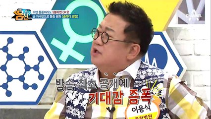 어떤 통증이라도 5분이면 OK! ‘이곳’자극으로 허리통증 해결하기!