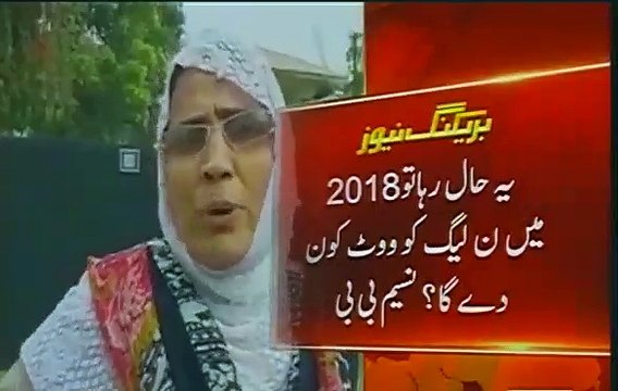 Yehi Haal Raha Tou 2018 Main Inhe Vote Kon De Ga - PMLN Female Worker Got Angry on Maryam Nawaz