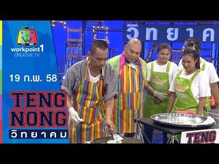 เท่งโหน่งวิทยาคม_19 ก.พ. 58 (แอนนา ชวนชื่น)