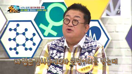 룰라 출신 김지현, ‘손마디 요법’으로 5분 만에 짝짝이 다리 고치다?!