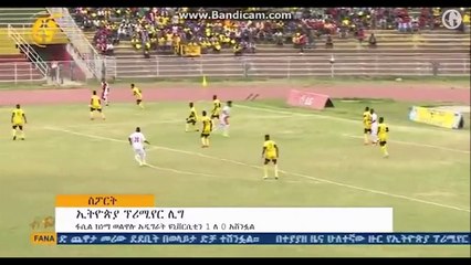 Goalkeeper throws ball into own net in Ethiopian Premier League