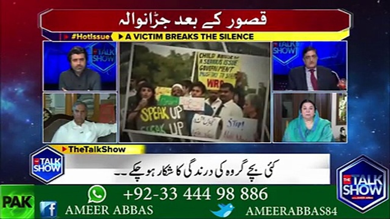 جڑانوالہ میں جنسی وڈیو سکینڈل منظر عام پر آنے پر پیپلز پارٹی کے چوپدری منظور کا رد عمل