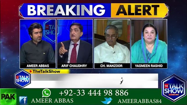 کیا نواز شریف اور مریم نواز کی تقاریر پر پابندی لگنے والی ہے؟؟