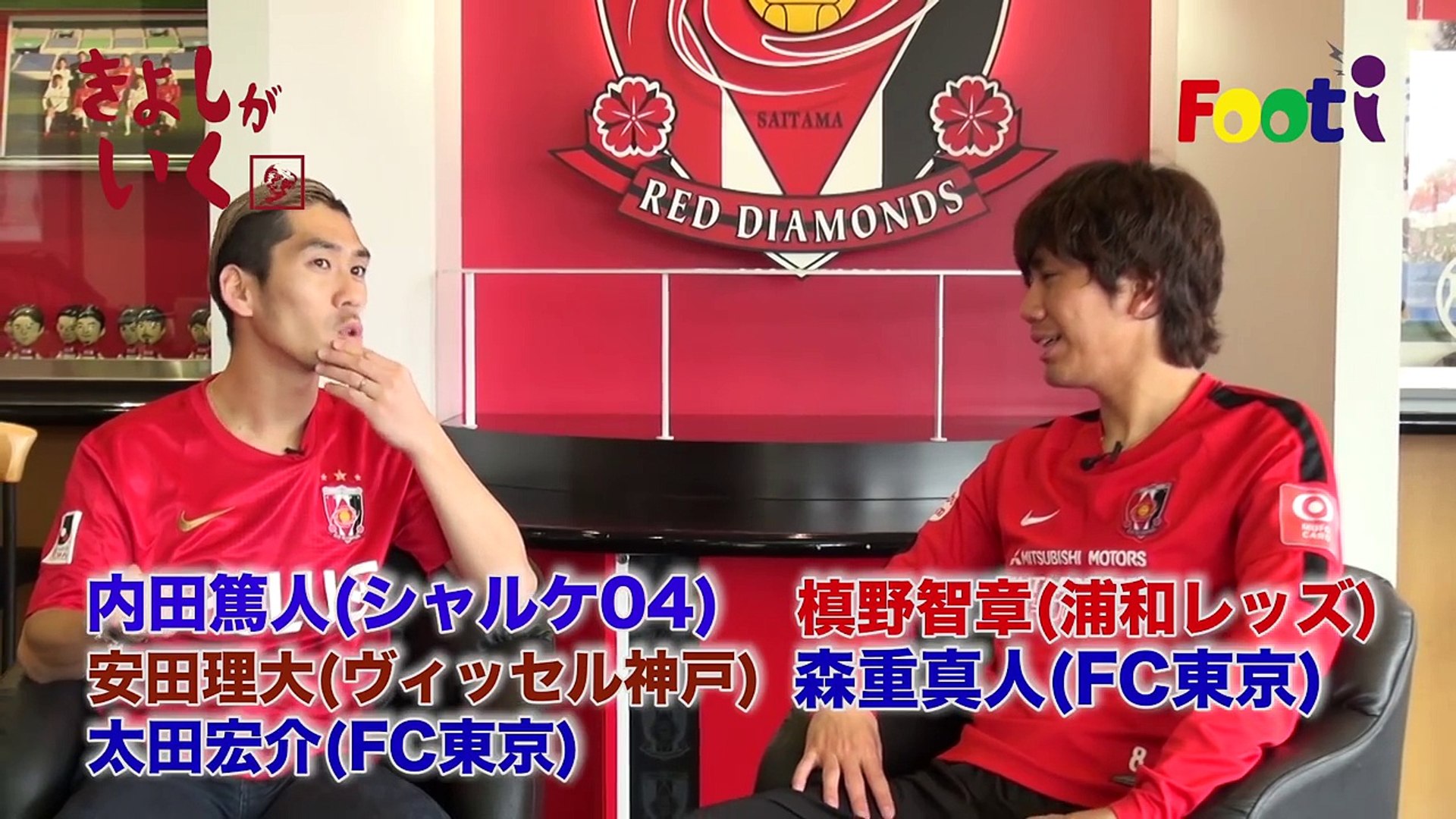 Jリーグ 浦和レッズ 柏木陽介が内田篤人選手 槙野智章選手ら 調子乗り世代 を語る 浦和レッズ きよしがいく 3 影片 Dailymotion