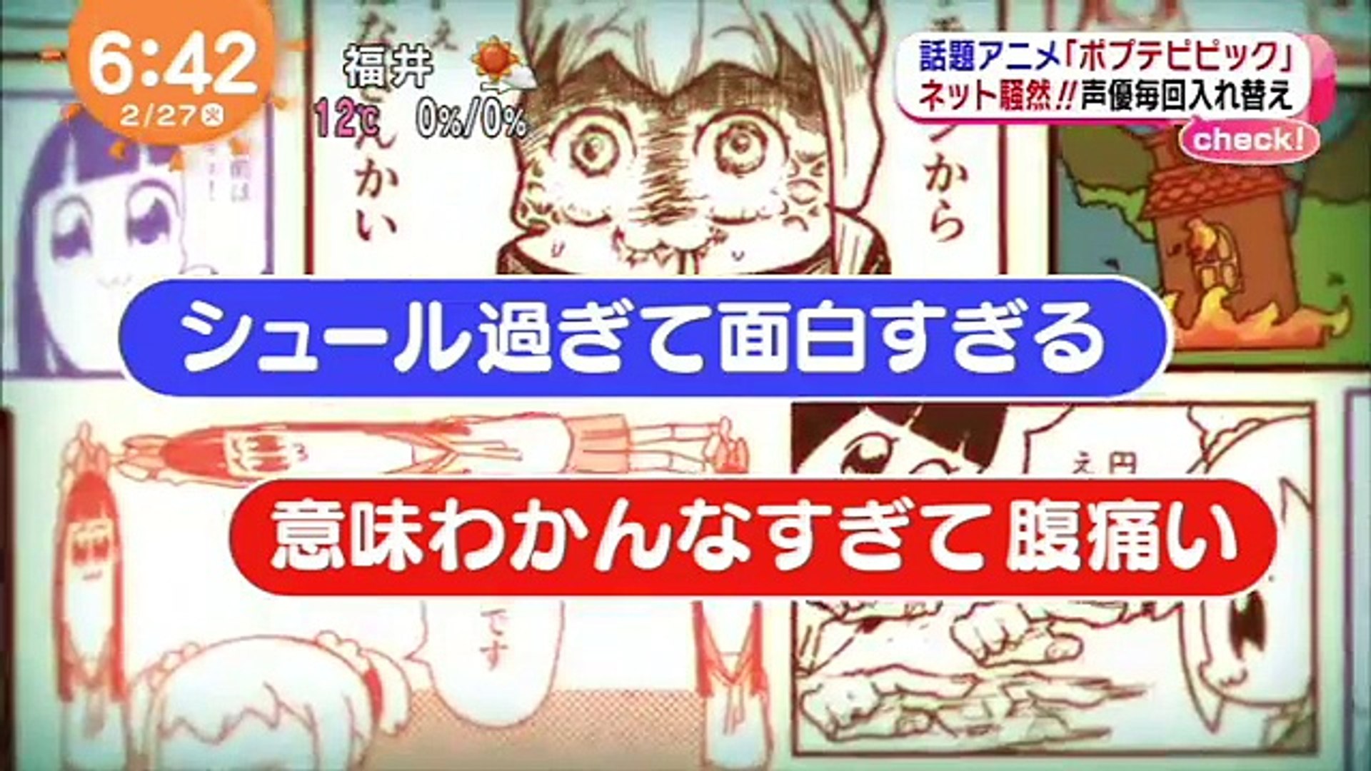 話題アニメ ポプテピピック ネット騒然 声優が毎回入れ替え Dailymotion Video