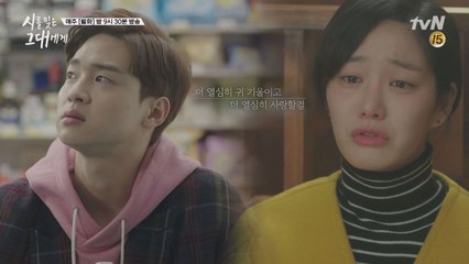 장동윤 앞 울보영 이유비! (모든 순간이 꽃봉오리인 것을) (이준혁은 이유비가 눈에 걸린다)