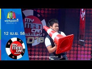 My Man Can_12 เม.ย. 58 Full HD