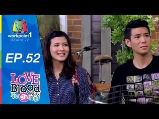 LOVE BLOOD จัดรักให้ตรงกรุ๊ป_4 เม.ย. 58 (ตอนที่ 52)