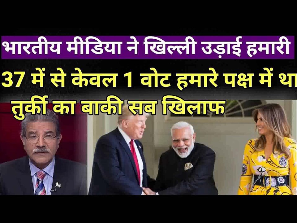 हम वाकई अकेले पड़ गए हैं दुनिया में 37 में से 36 देश हमारे खिलाफ थे Pak media on india