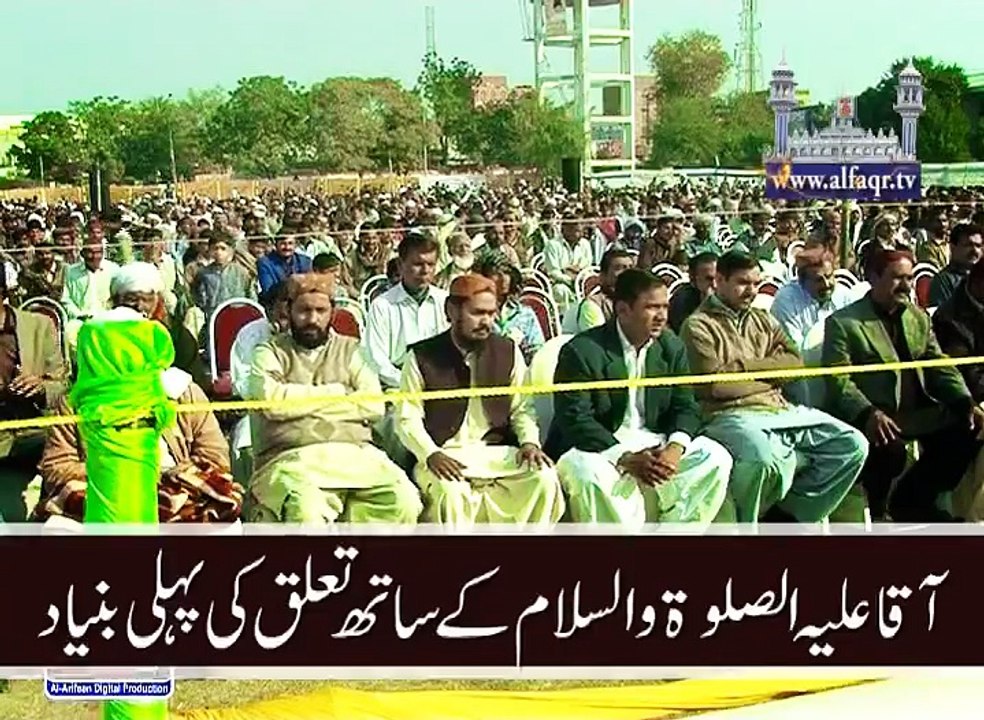 Foundation of Relationship with Prophet Muhammad SAWW. [ Explained By: His Excellency Sahibzada Sultan Ahmad Ali Sb ]