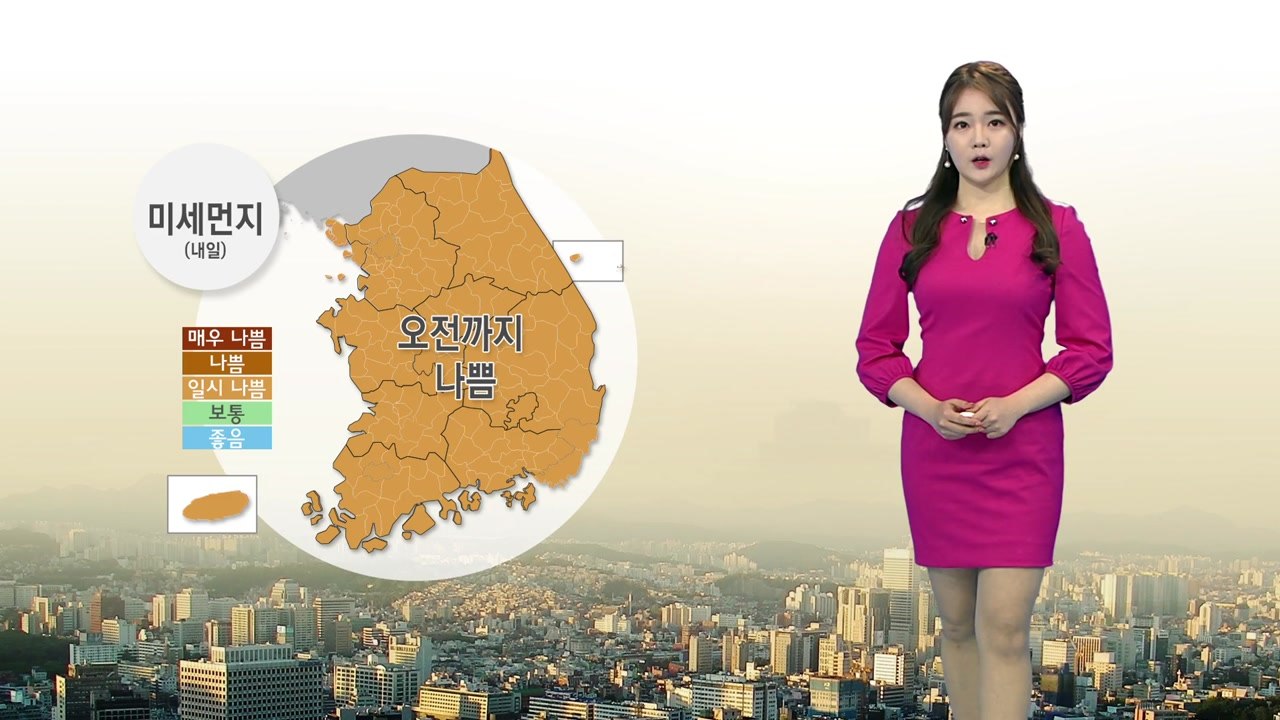 [날씨] 봄기운 물씬...미세먼지 오후부터 해소 / YTN