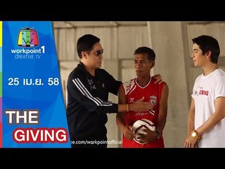 THE GIVING_25 เม.ย. 58
