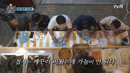 포스뿜뿜 특별 게스트 등장! 타이 브라더스의 첫 팟타이! 그 맛은?