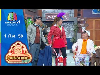 ชิงร้อยชิงล้าน Sunshine Day_1 มี.ค. 58 ตอน แคท อ่ะ แว้บ Full HD