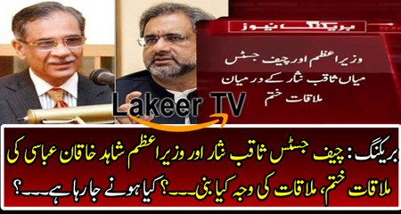 Latest Update Regarding Meeting of Shahid Khaqan