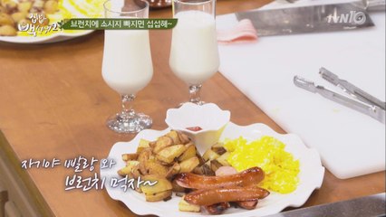 여심 저격! ′백선생 브런치′ 만들기