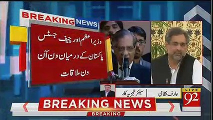 Arif Nizami Response On PM Abbasi & CJ Meeting In SC