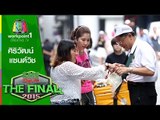 SME ตีแตก THE FINAL 2015 l ศิริวัฒน์แซนด์วิช l 11 ก.ค.  58