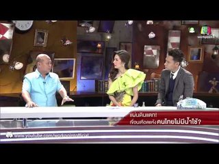 Weeknight Update | หนุ่มออฟฟิตอินเตอร์ ผันตัวทำไร่รวยเป็นล้าน | 7 ก.ค. 58 Full HD