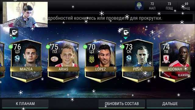 FIFA MOBILE | РУССКАЯ РУЛЕТКА