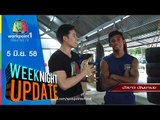 Weeknight Update | 5 มิ.ย. 58 | เจาะลึก บัวขาว ปะทะ อี้หลง Full HD