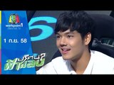 ปริศนาฟ้าแลบ | อัญ,นิกกี้,เมาท์ | 1 ก.ย.58 Full HD