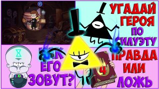 ТЫ НЕ СМОЖЕШЬ ПОБЕДИТЬ БИЛЛА ШИФРА! / YOU CAN NOT WIN BILL CYPHER!