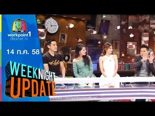 Weeknight Update | 2 สาว The Angel นางฟ้าติดปีก ซีซั่น 2 | 14 ก.ค. 58 Full HD