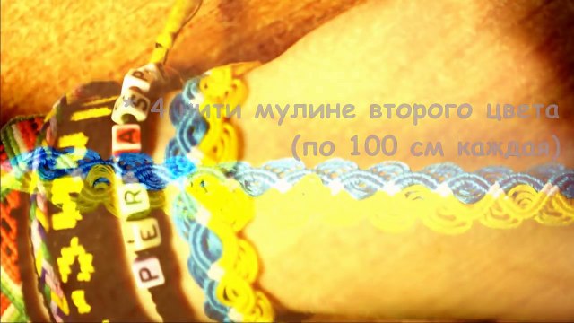 #59 by AkVaReLь Ю) Фенечка встречная волна