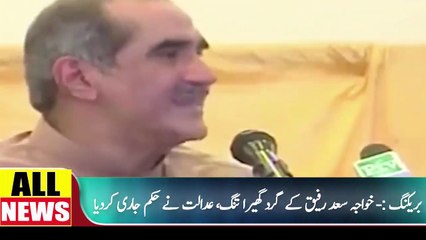 Saad Rafique Ke Gird Ghaira Tang | Ary News Headlines | Breaking News