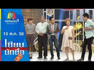 เซียนนักซื้อ | EP.2 | กินอิ่ม 21 มื้อด้วยเงิน 500 บาท | 10 ต.ค. 58 Full HD
