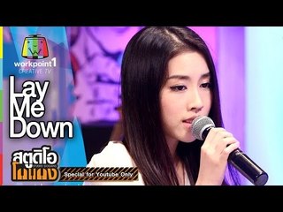 Lay Me Down | Pam Gaia | Studio Go Gang Version