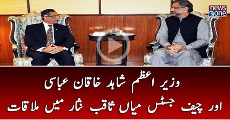 Video herunterladen: Prime Minister Shahid Khaqan Abbasi and Chief Justice Mian Saqib Nisar meets