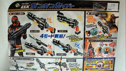 4モード変形 DXガンガンセイバー KamenRider Ghost