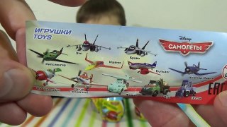 Самолеты Летачки яйца сюрприз игрушки распаковка