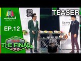 SME THE FINAL 2015 | Semi Final Ep12 | 19 ก.ย. 58 |Teaser