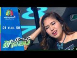 ปริศนาฟ้าแลบ | พจน์,เอ้,ท็อบ | 21 ก.ย.58 Full HD