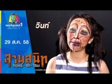 สามสนิท กฤษณ์ ตั๊ก ป๋อง | 29 ส.ค. 58 Full HD