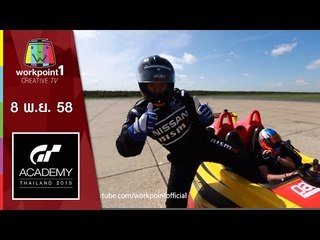 GT ACADEMY THAILAND 2015 | EP.2 | 8 พ.ย. 58 Full HD